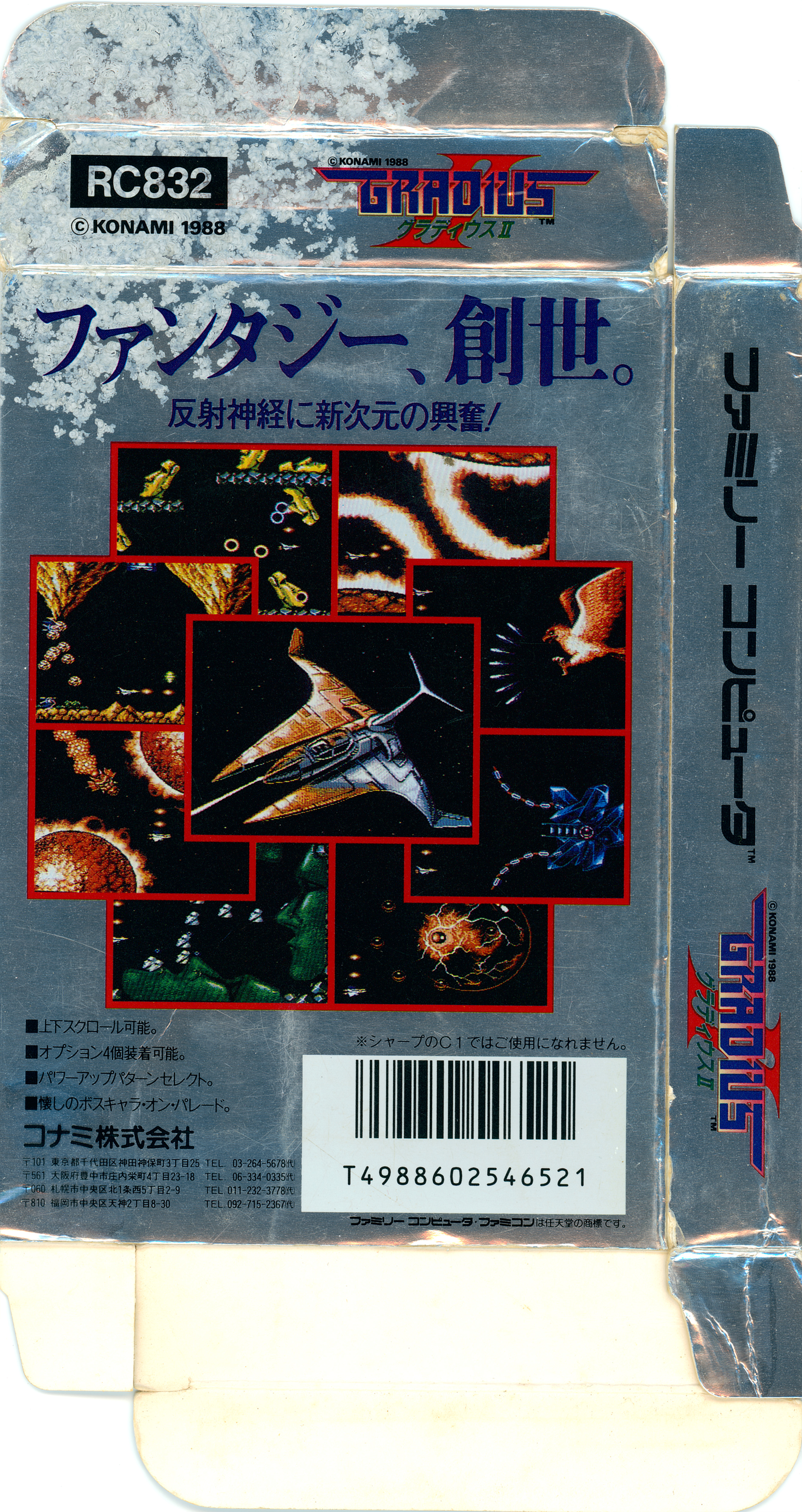Gradius II – Gaming Alexandria